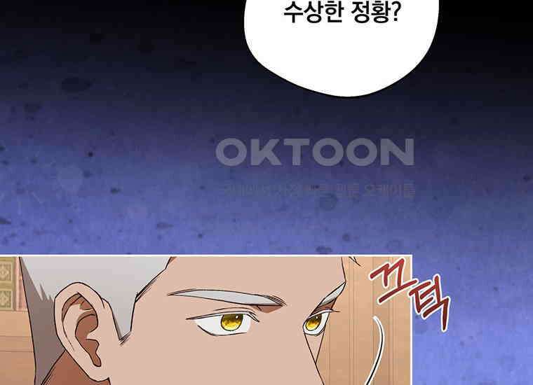 집착은 사양합니다 15화 47