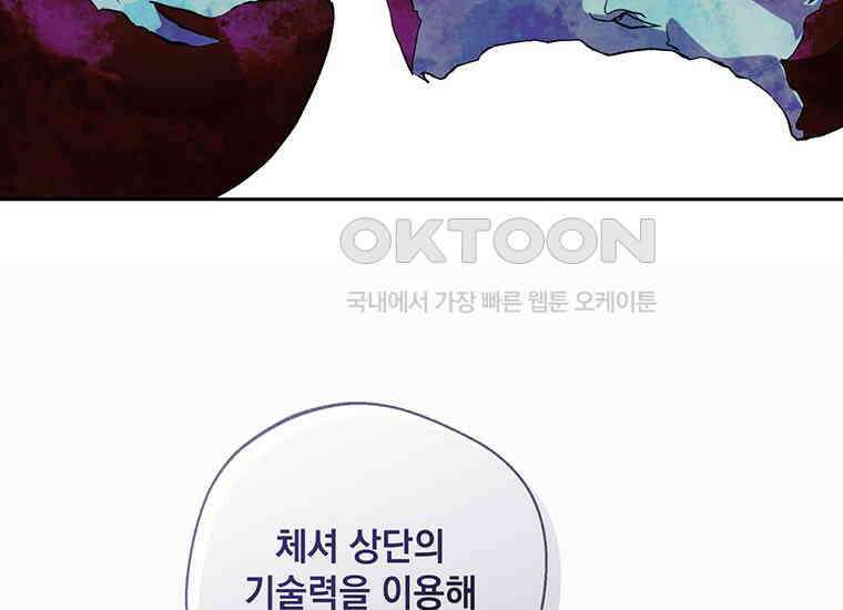 집착은 사양합니다 15화 52