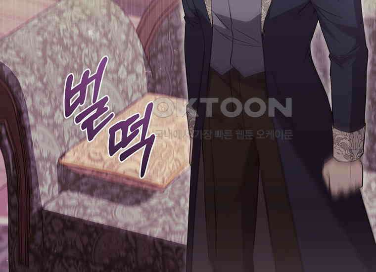 집착은 사양합니다 15화 55
