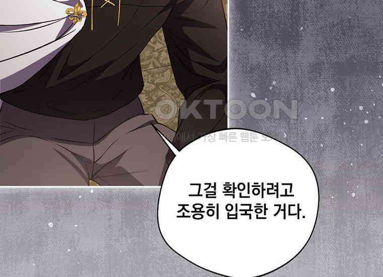 집착은 사양합니다 15화 63