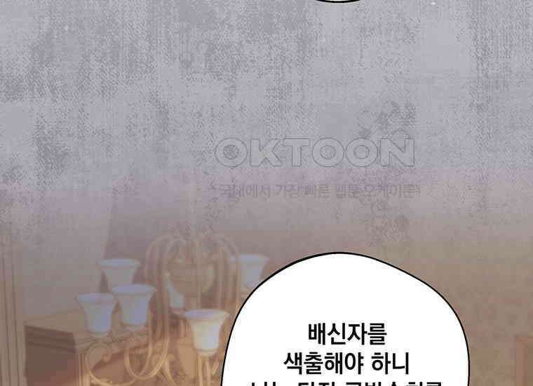 집착은 사양합니다 15화 64