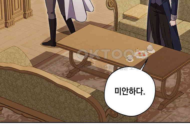 집착은 사양합니다 15화 66