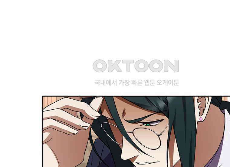 집착은 사양합니다 15화 67