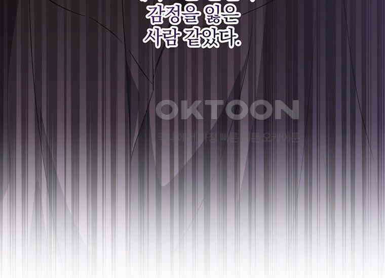 집착은 사양합니다 15화 72