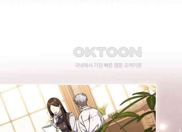 집착은 사양합니다 15화 73