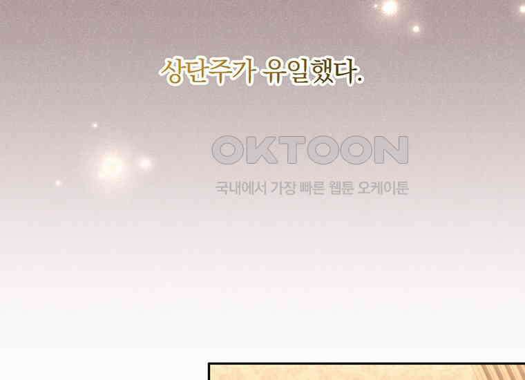 집착은 사양합니다 15화 77