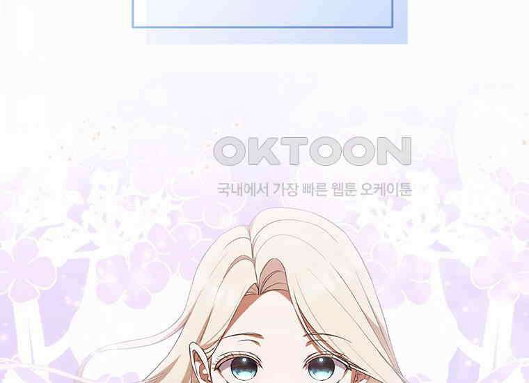 집착은 사양합니다 15화 94
