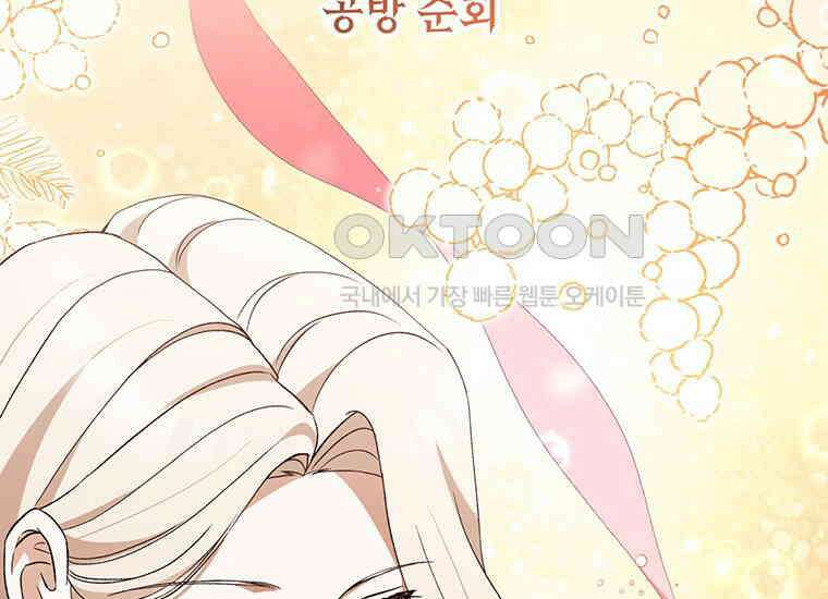 집착은 사양합니다 15화 101
