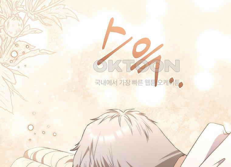 집착은 사양합니다 15화 119