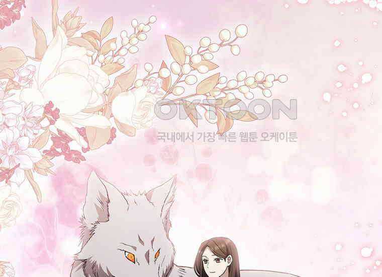 집착은 사양합니다 15화 127