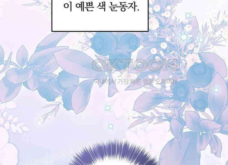 집착은 사양합니다 15화 137