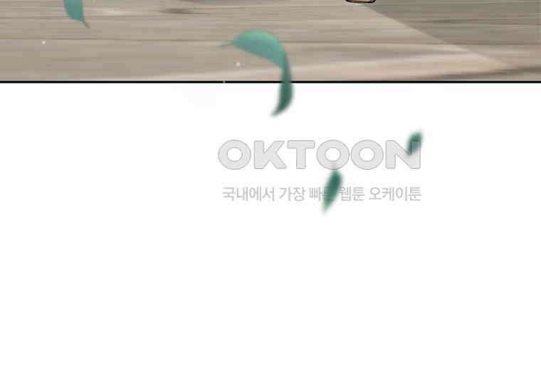 집착은 사양합니다 15화 152