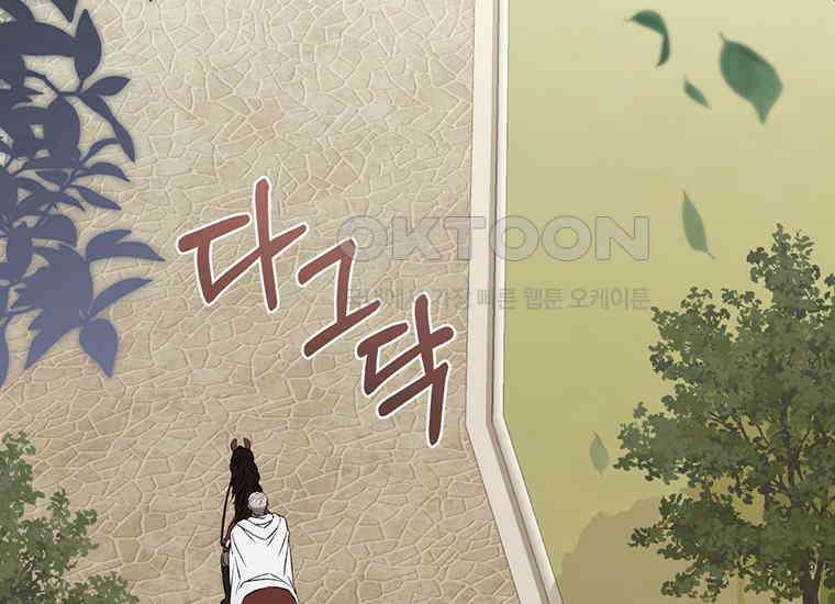 집착은 사양합니다 15화 156