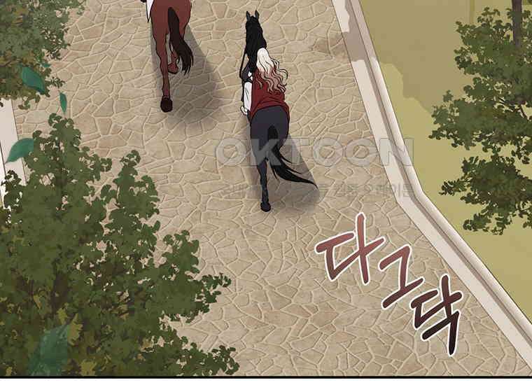 집착은 사양합니다 15화 157