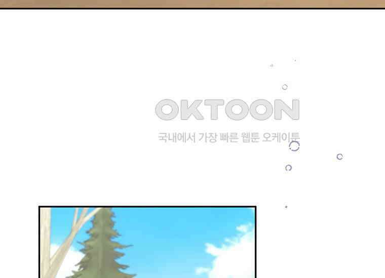집착은 사양합니다 15화 159