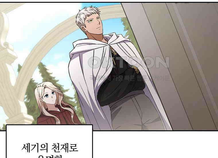 집착은 사양합니다 15화 165