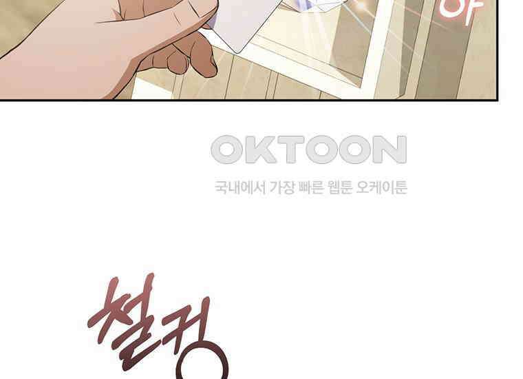 집착은 사양합니다 15화 167