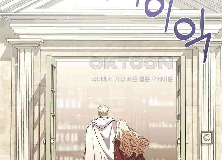 집착은 사양합니다 15화 169