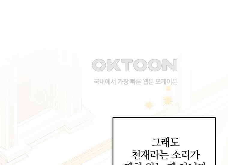 집착은 사양합니다 15화 171