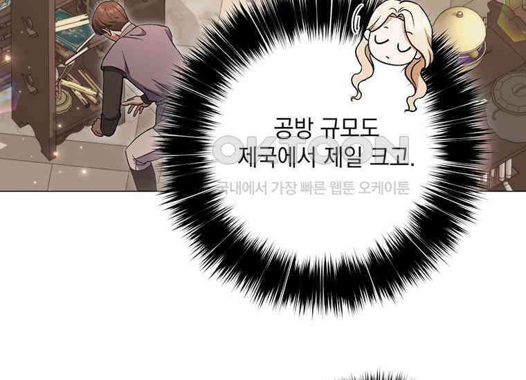 집착은 사양합니다 15화 175