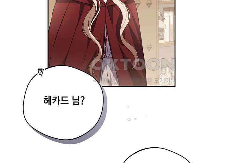 집착은 사양합니다 15화 177