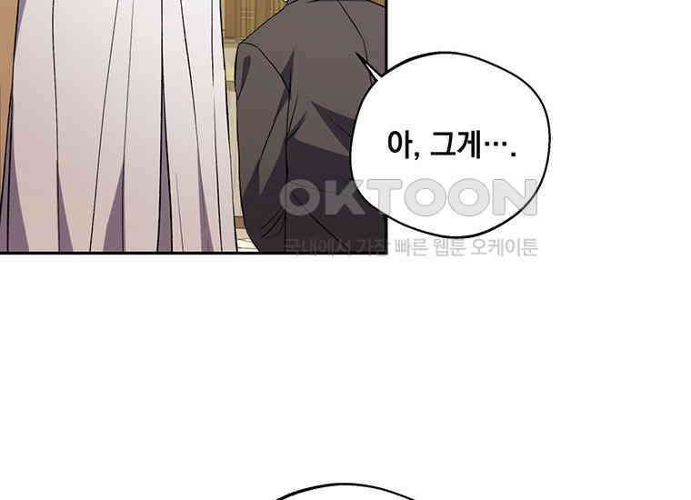 집착은 사양합니다 15화 180