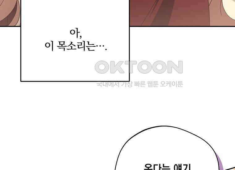 집착은 사양합니다 15화 183