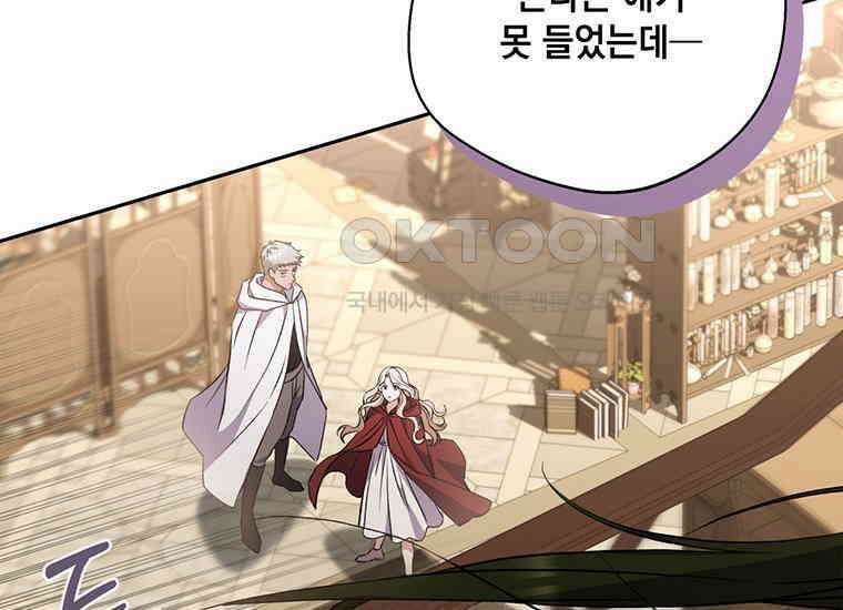 집착은 사양합니다 15화 184