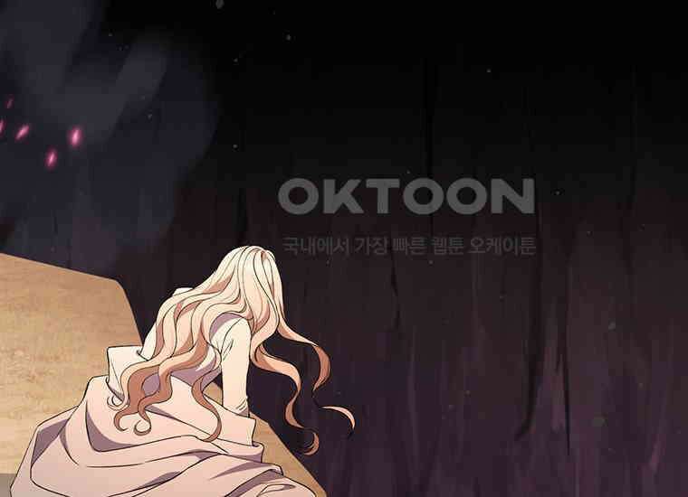 집착은 사양합니다 20화 12