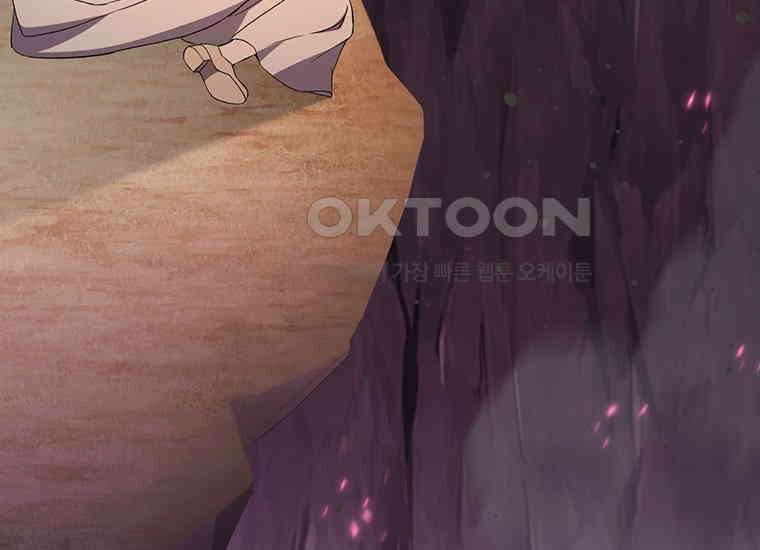 집착은 사양합니다 20화 13