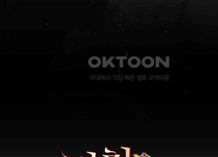 집착은 사양합니다 20화 15