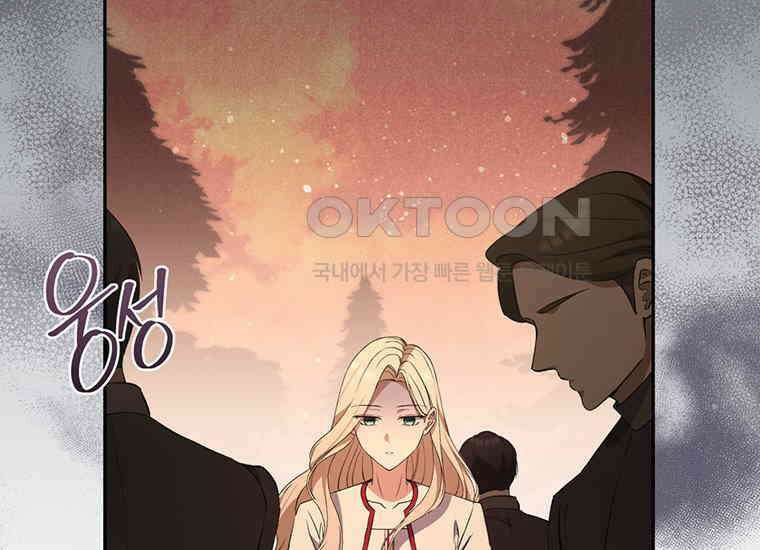 집착은 사양합니다 20화 18
