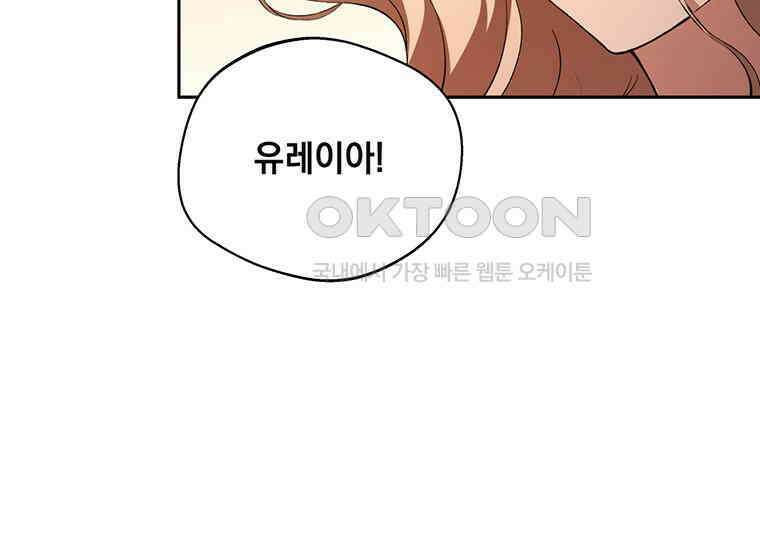 집착은 사양합니다 20화 21