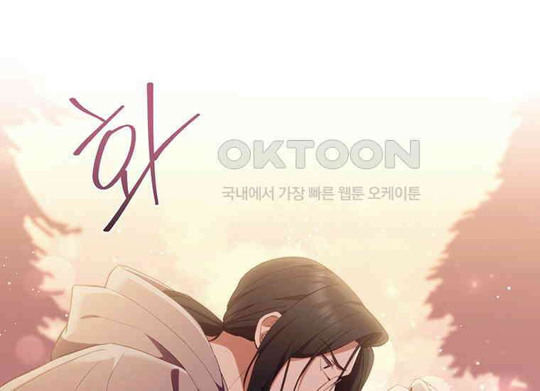 집착은 사양합니다 20화 22