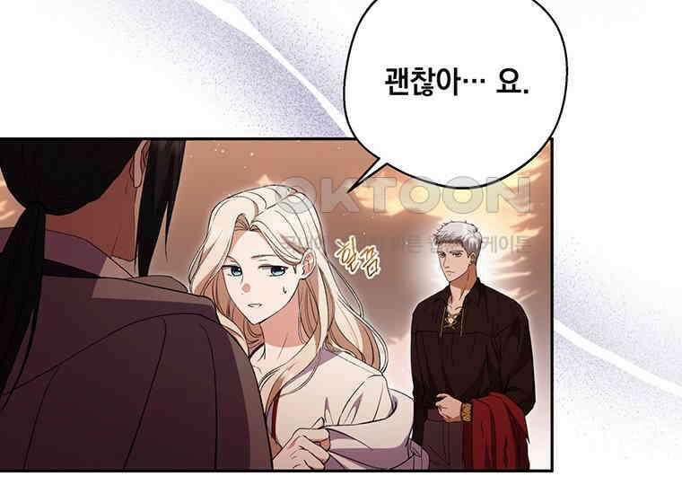 집착은 사양합니다 20화 26