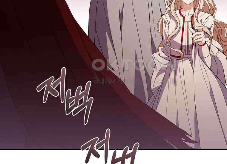 집착은 사양합니다 20화 30