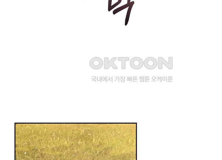 집착은 사양합니다 20화 31