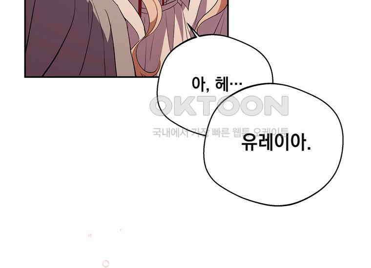 집착은 사양합니다 20화 33