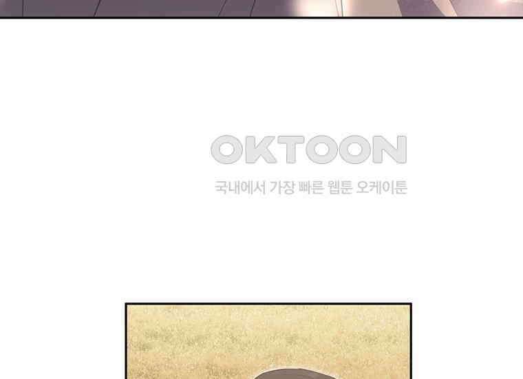집착은 사양합니다 20화 44