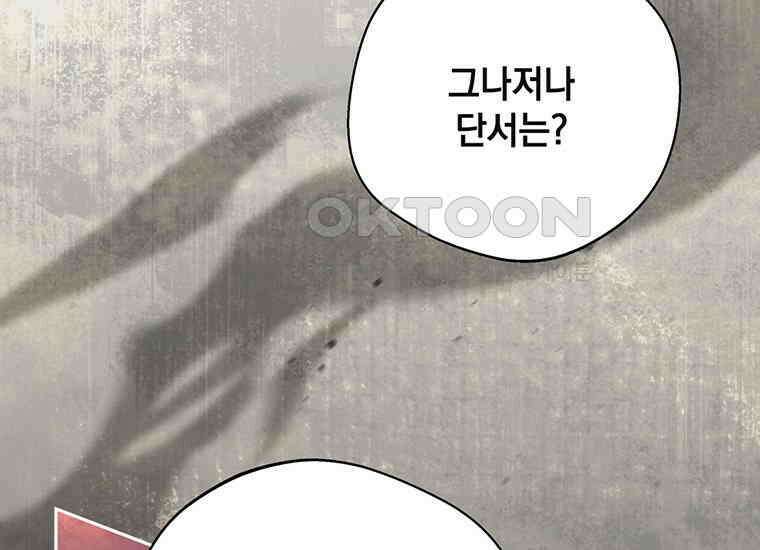 집착은 사양합니다 20화 48