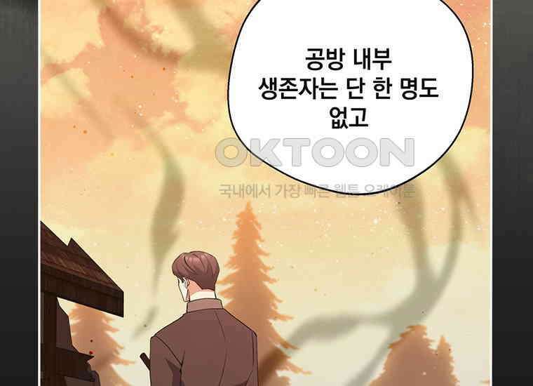 집착은 사양합니다 20화 50