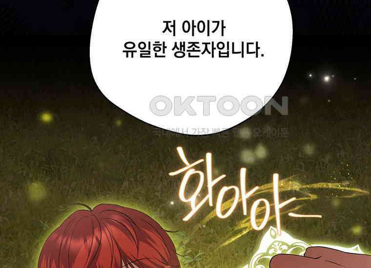 집착은 사양합니다 20화 53