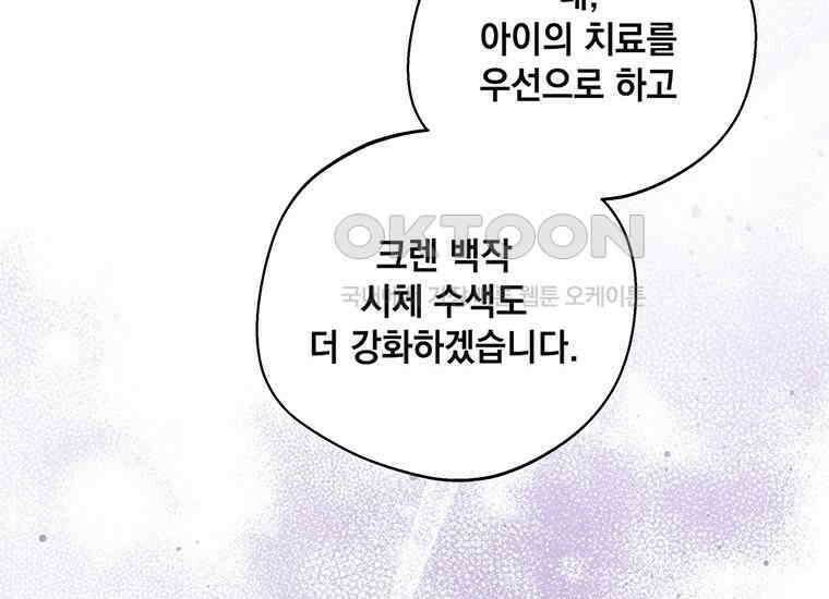 집착은 사양합니다 20화 60