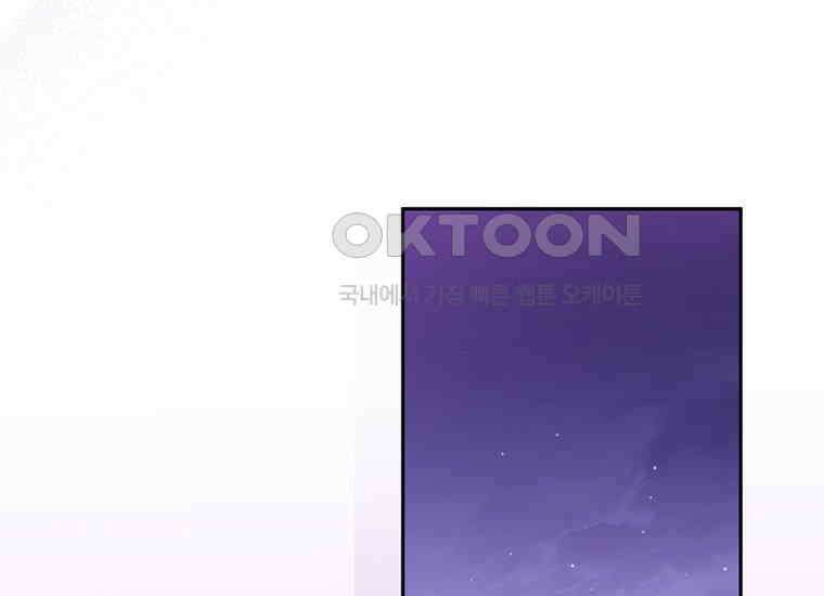 집착은 사양합니다 20화 62