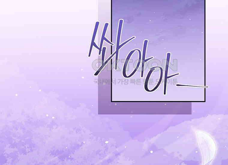 집착은 사양합니다 20화 63