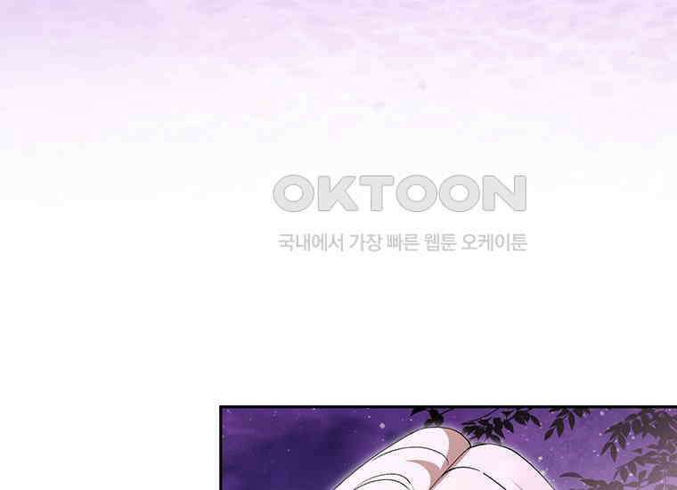집착은 사양합니다 20화 68