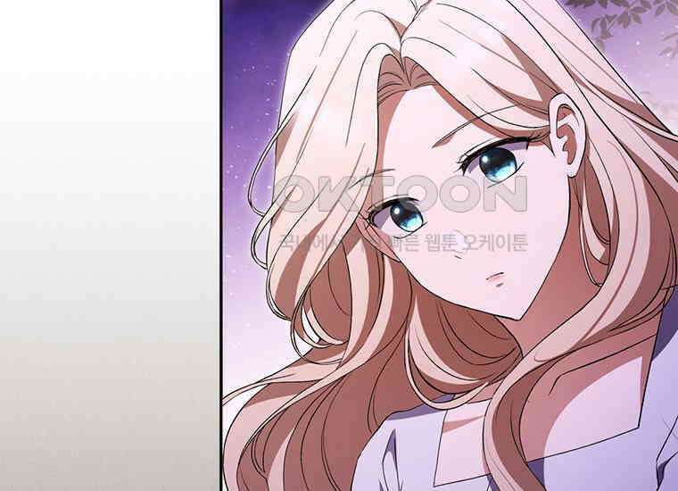 집착은 사양합니다 20화 69