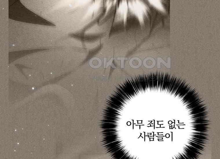 집착은 사양합니다 20화 72