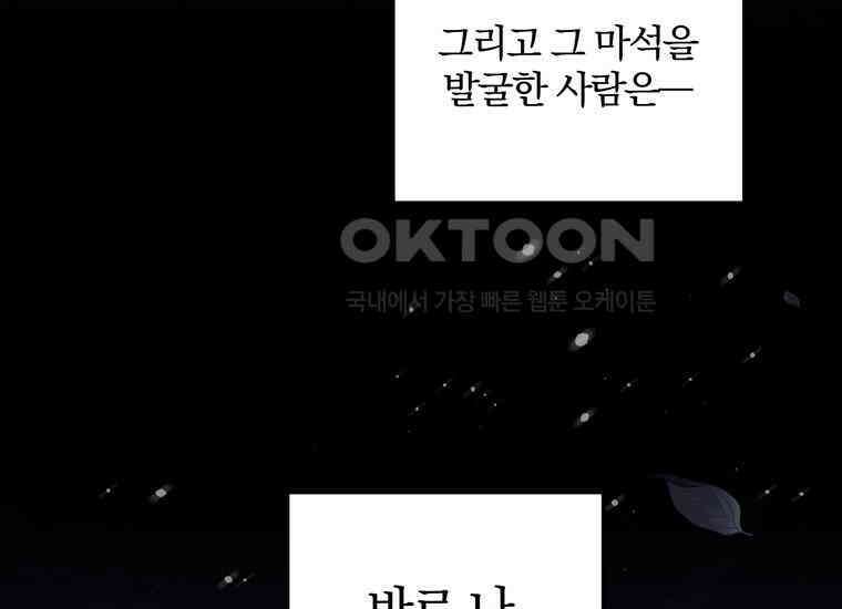 집착은 사양합니다 20화 82