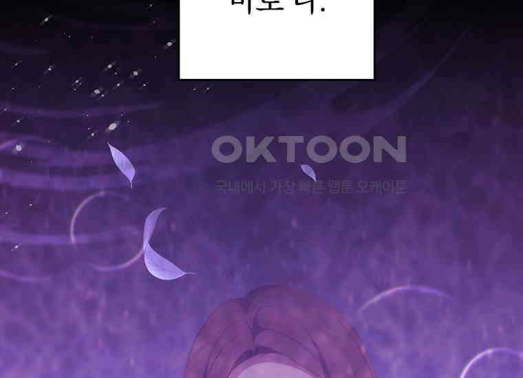 집착은 사양합니다 20화 83